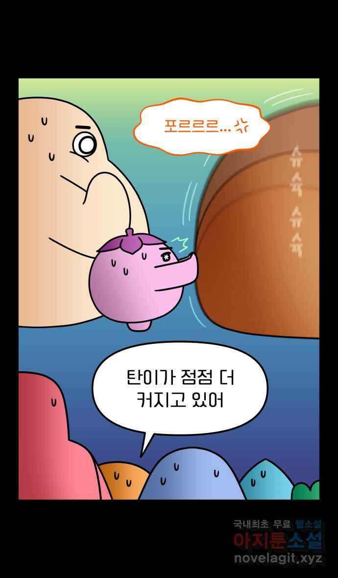 웅크 114화 - 29주차 (2) 2