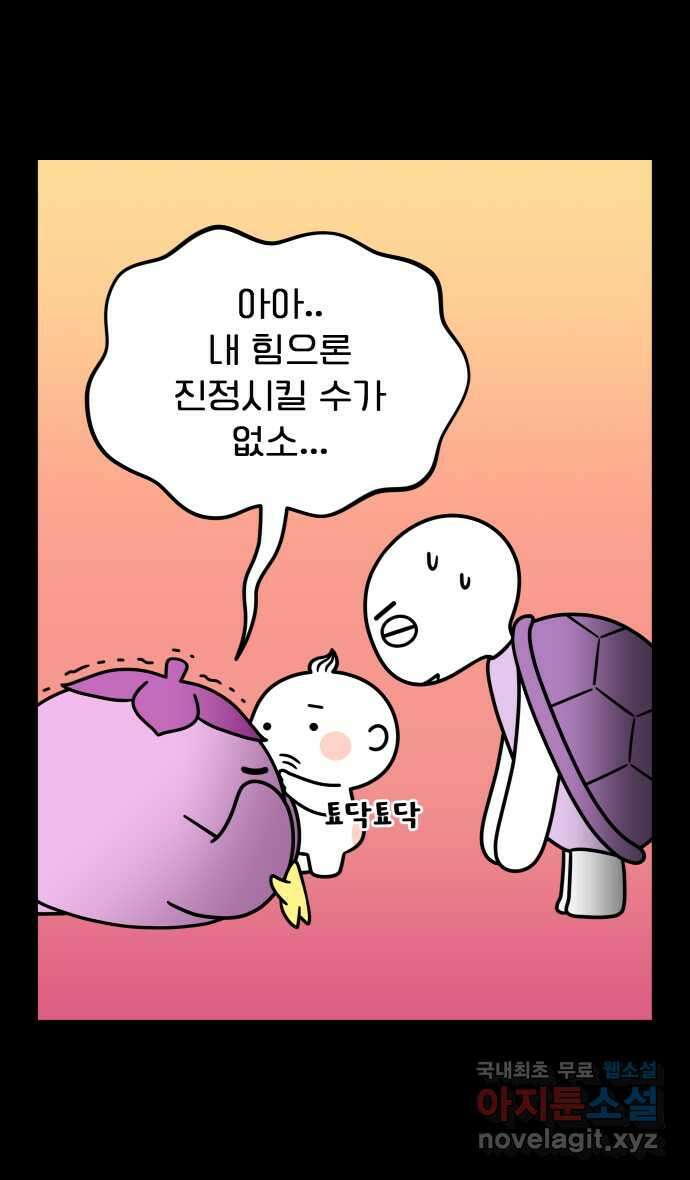 웅크 114화 - 29주차 (2) 5