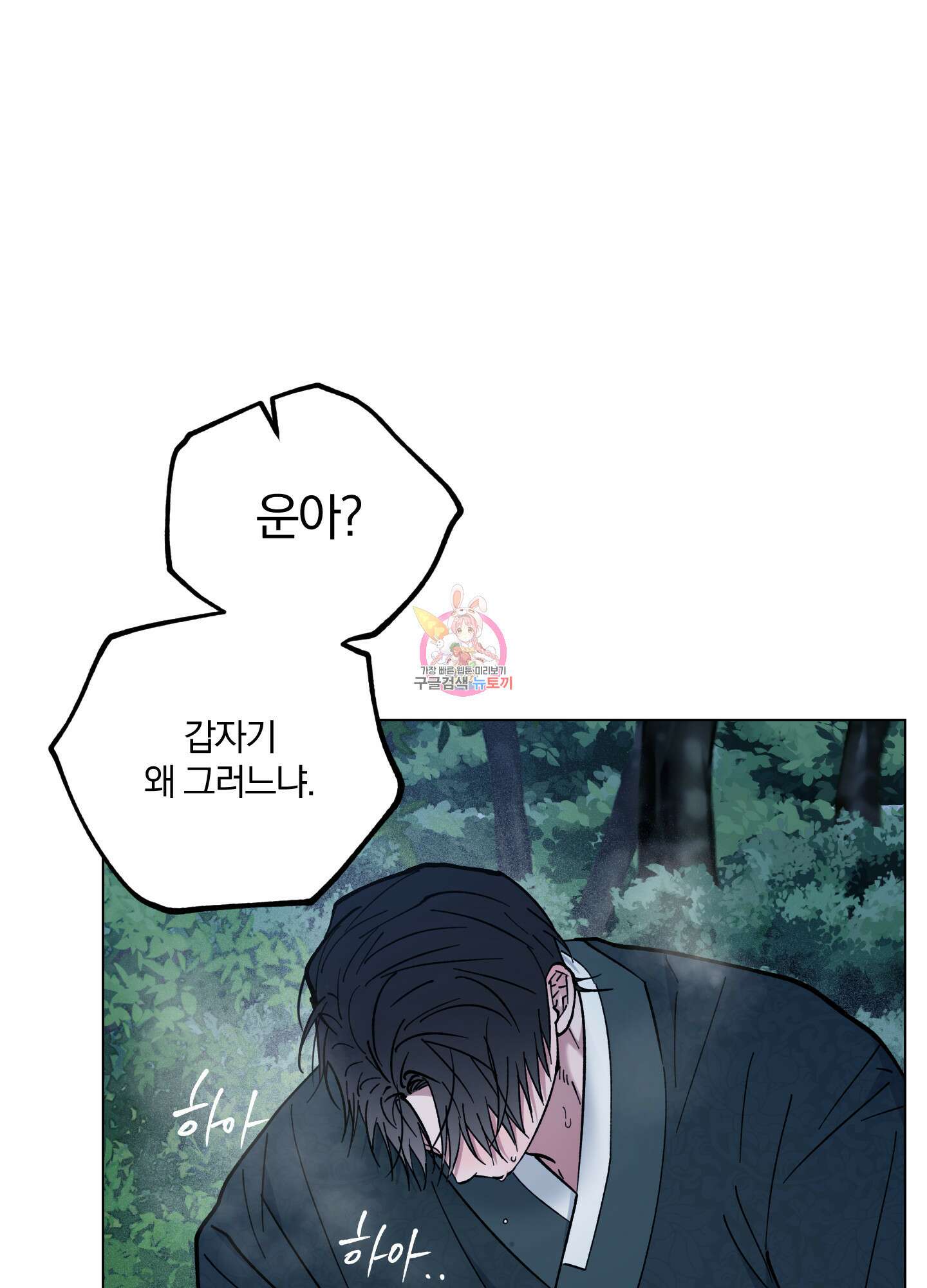 새벽 구름 강 44화 1