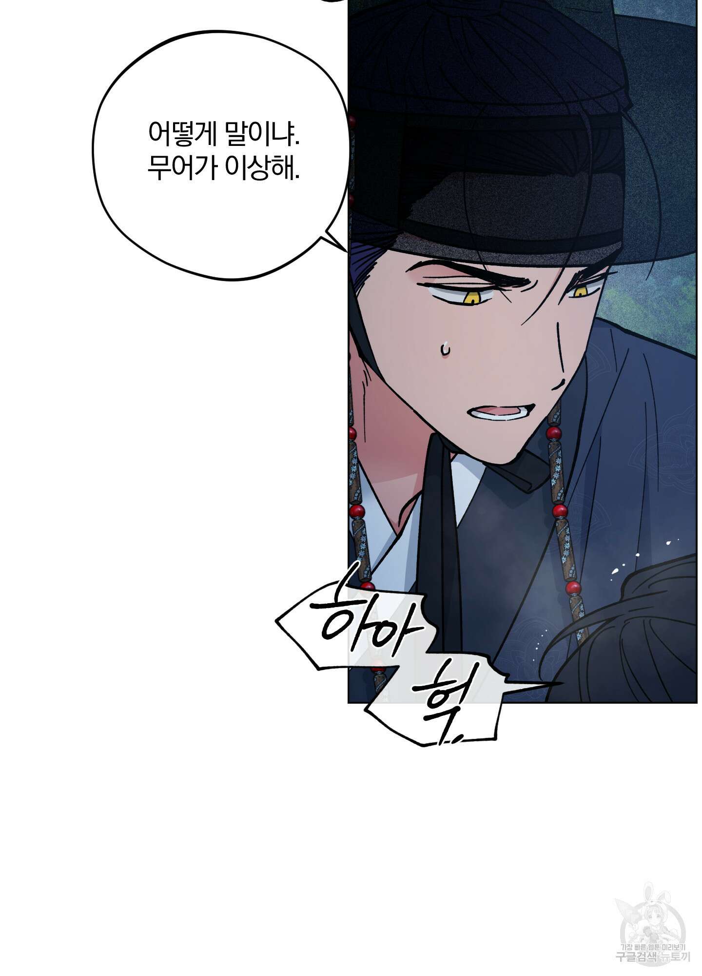 새벽 구름 강 44화 4