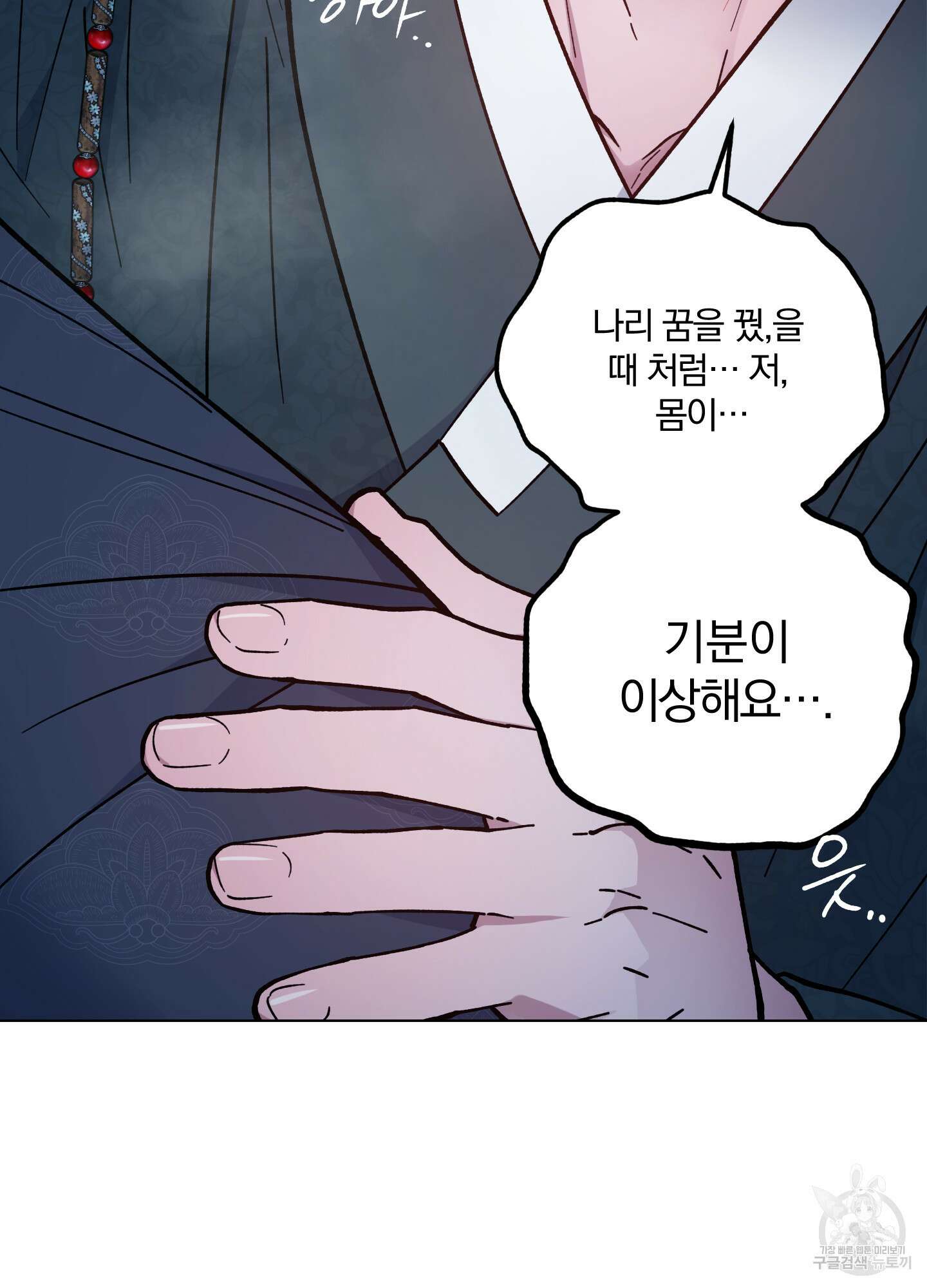 새벽 구름 강 44화 6