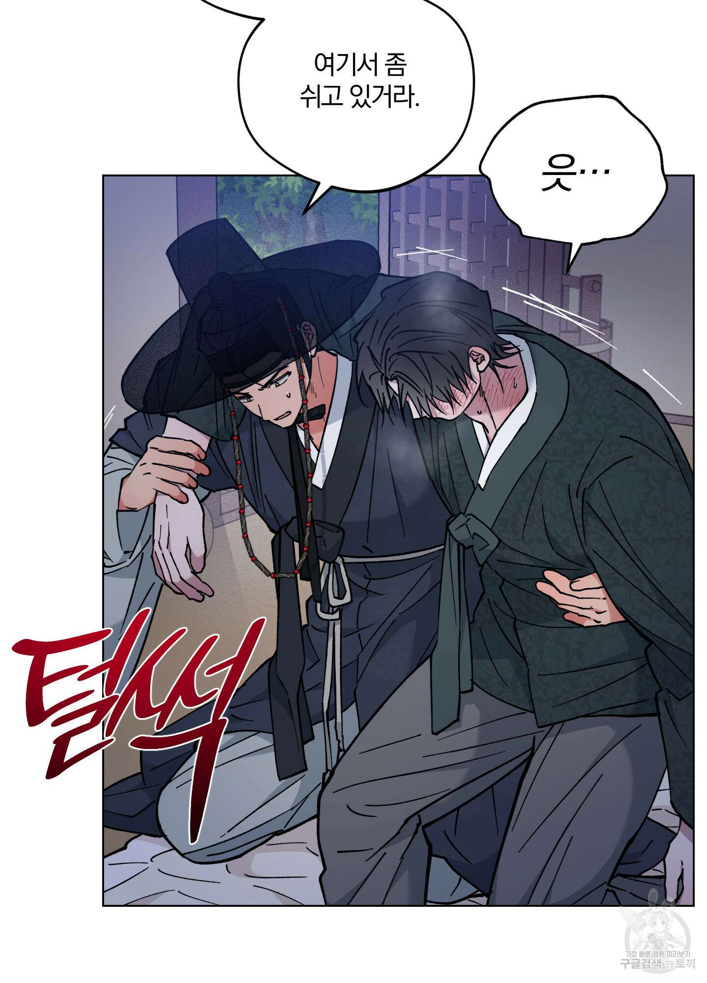 새벽 구름 강 44화 11
