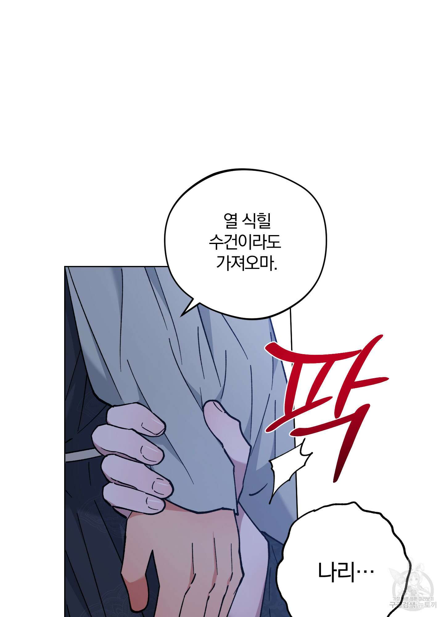 새벽 구름 강 44화 12