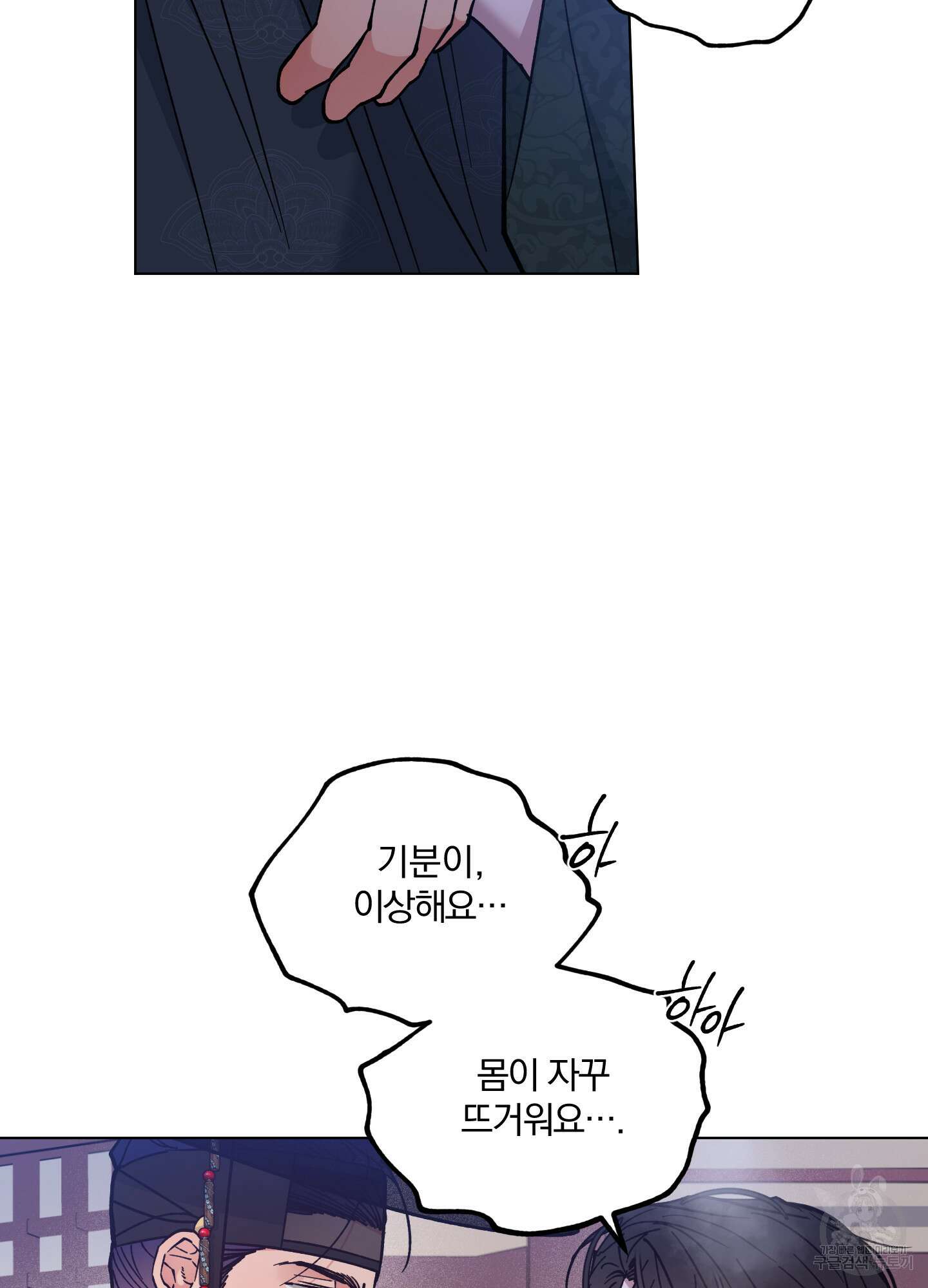 새벽 구름 강 44화 13