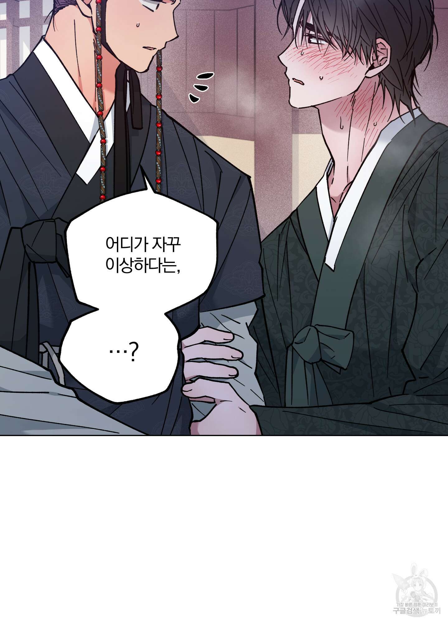 새벽 구름 강 44화 14