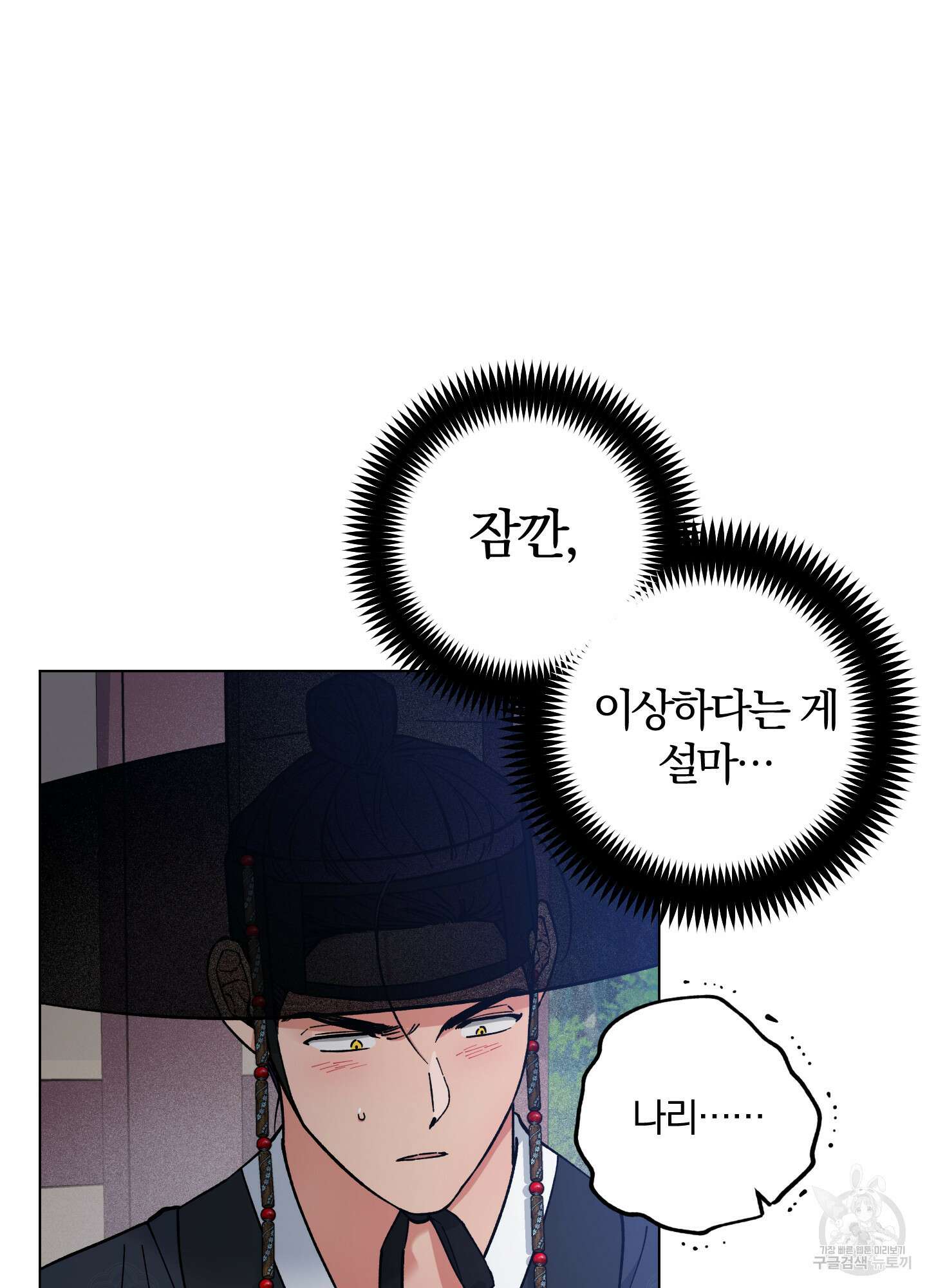 새벽 구름 강 44화 16