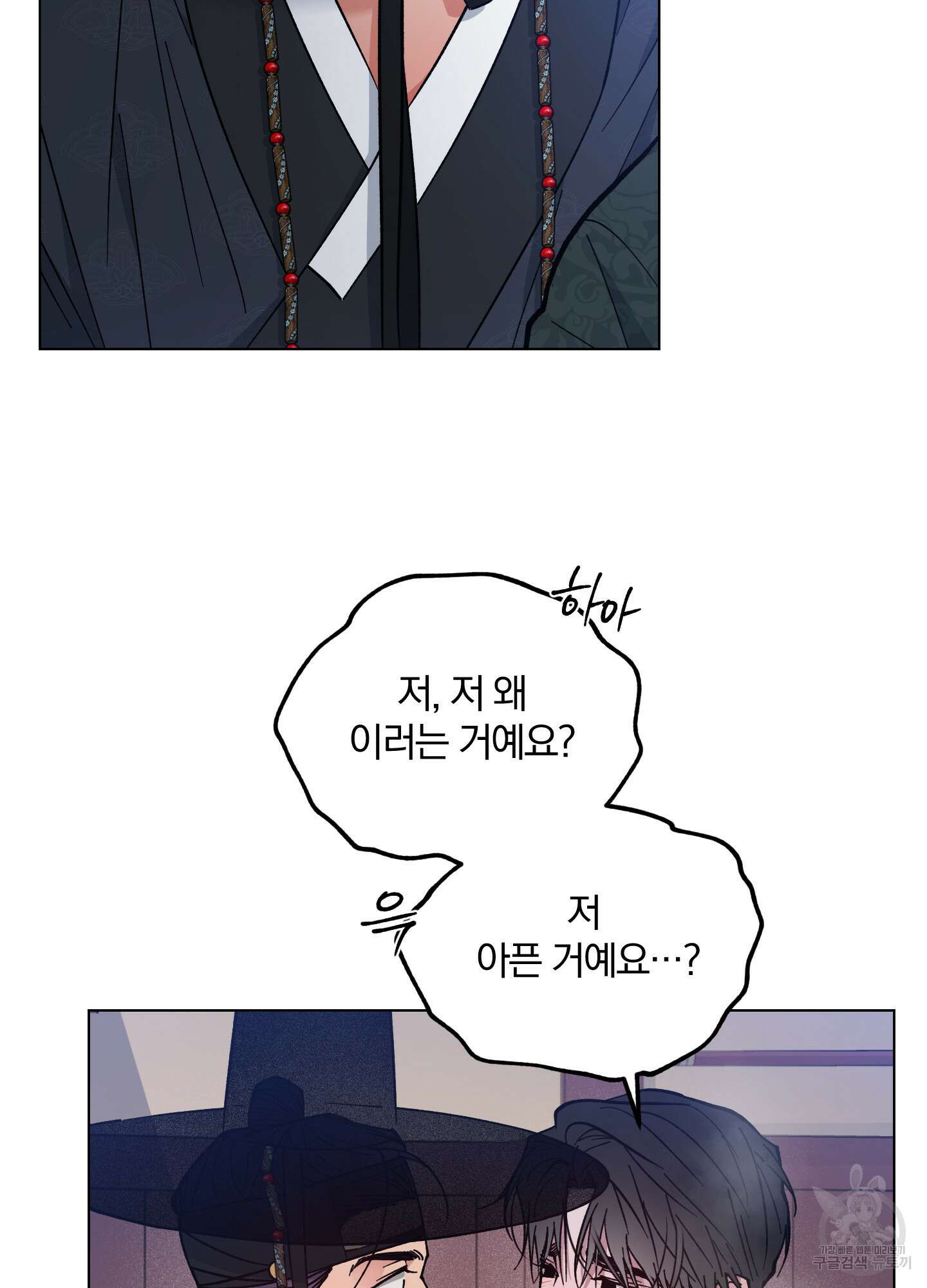 새벽 구름 강 44화 17