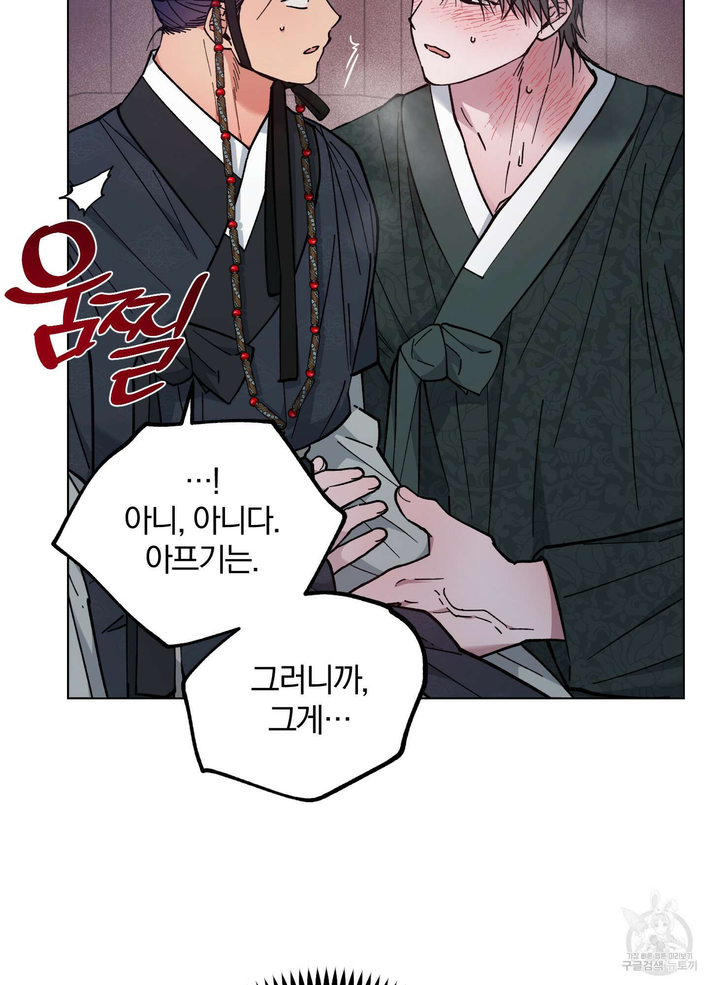 새벽 구름 강 44화 18