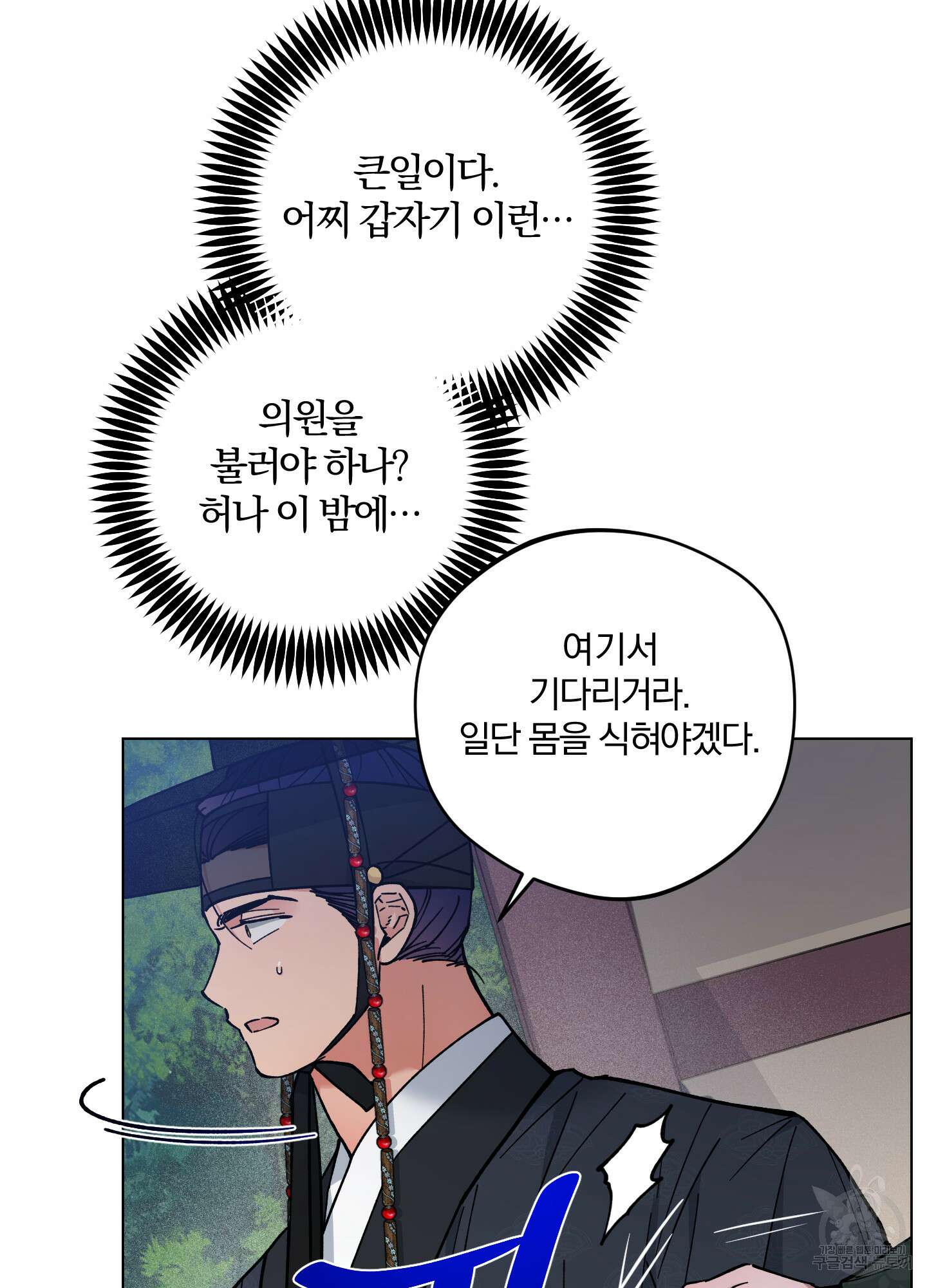 새벽 구름 강 44화 19