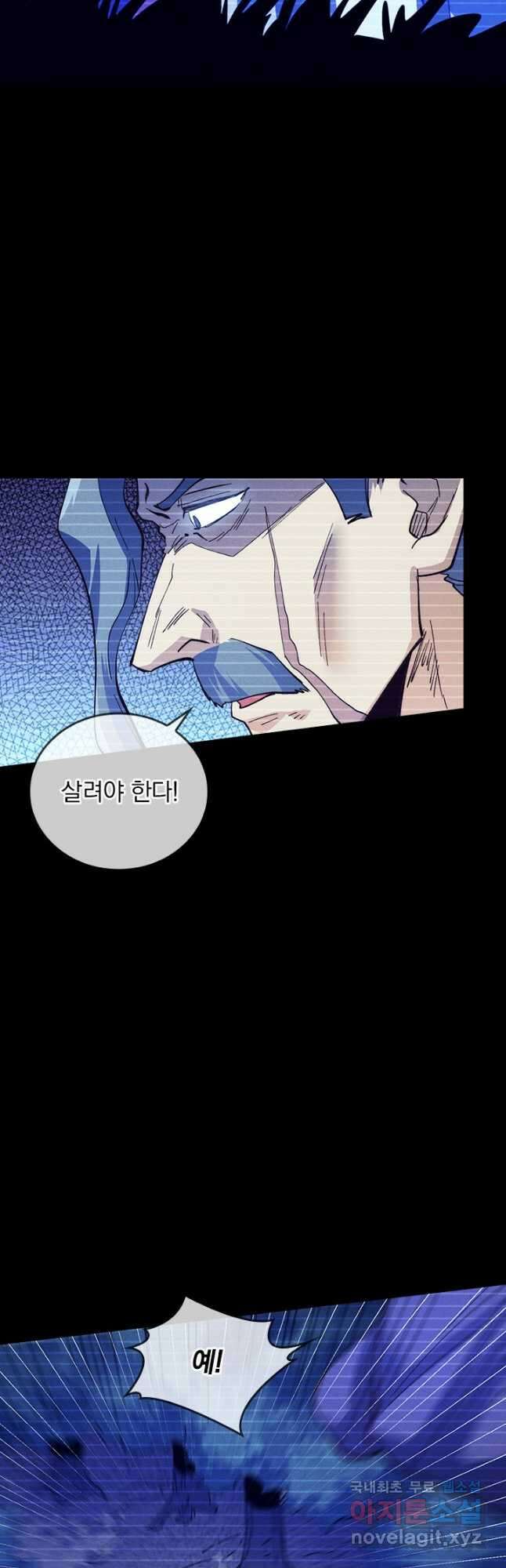 사상 최강 남주 206화 3