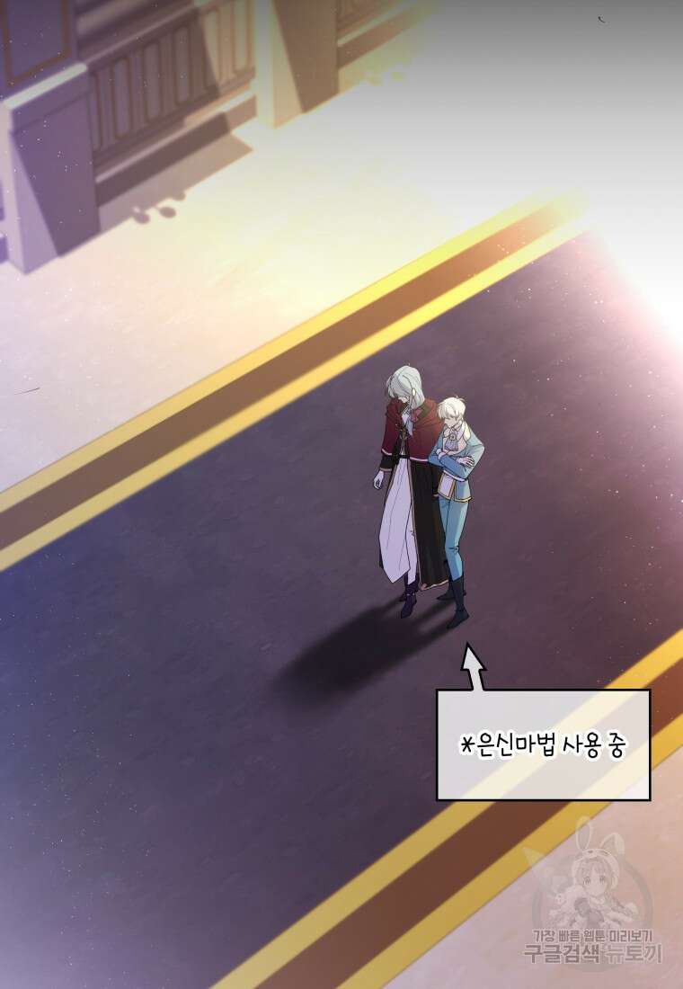 여기 보세요, 마왕님! 20화 3