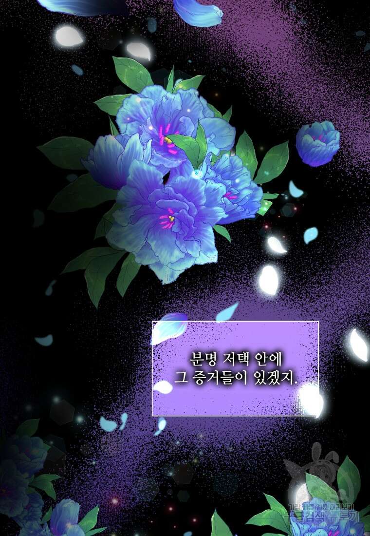 여기 보세요, 마왕님! 20화 7