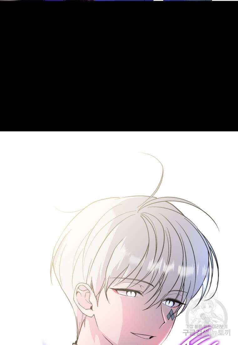 여기 보세요, 마왕님! 20화 10