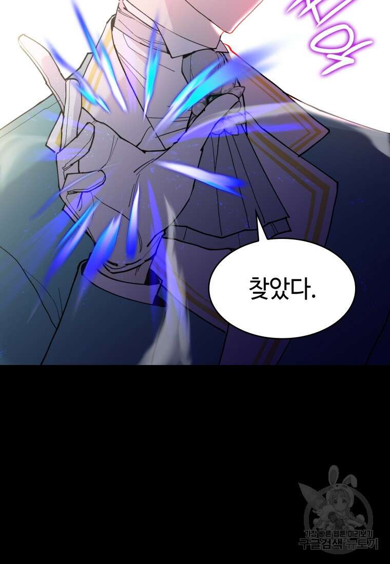 여기 보세요, 마왕님! 20화 11
