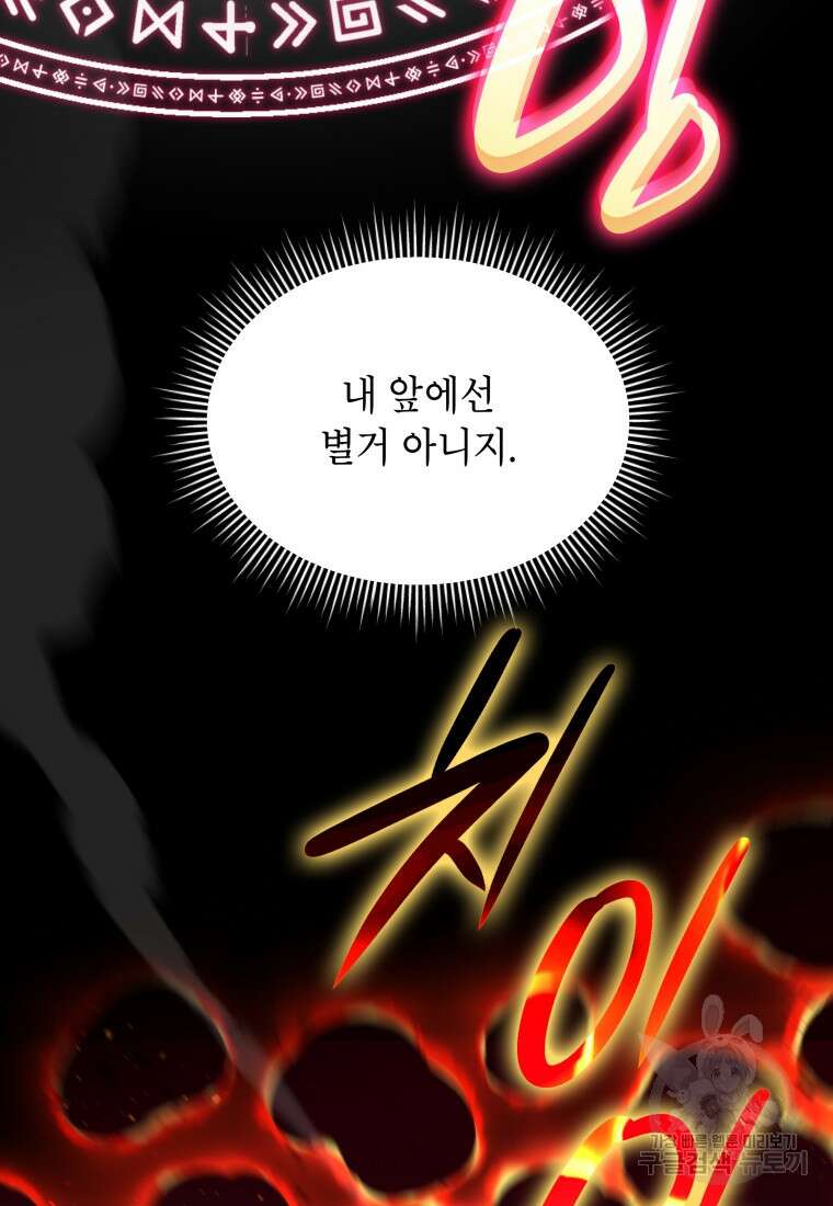 여기 보세요, 마왕님! 20화 21