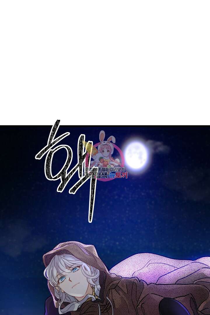 가짜는 버려졌다 3화 1