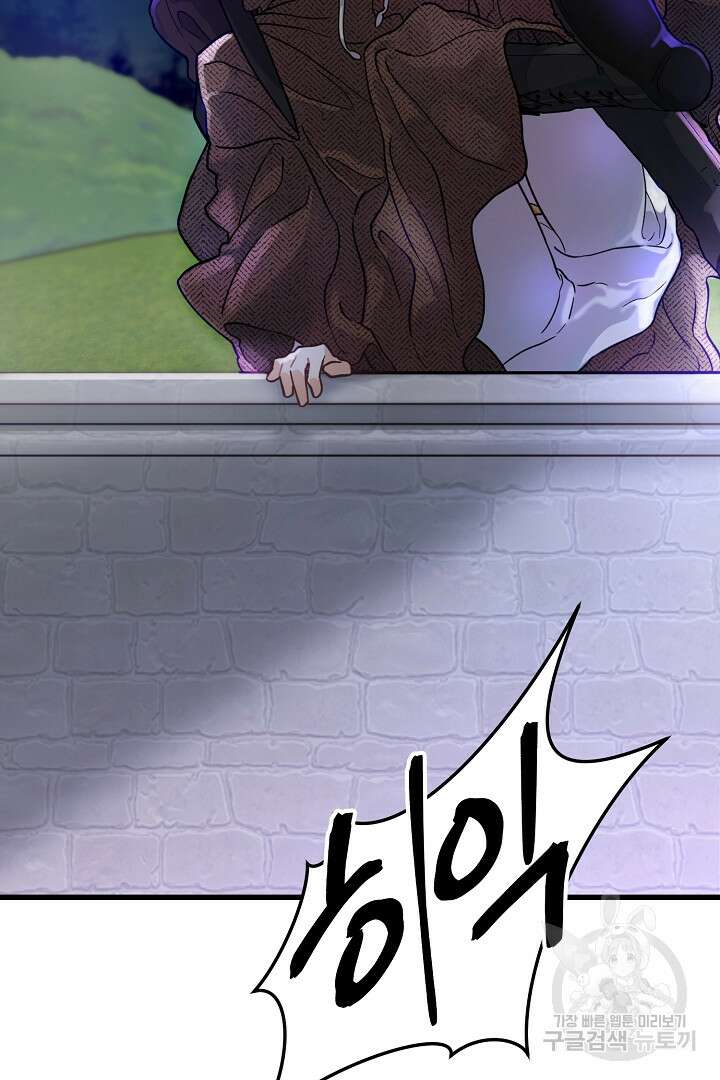 가짜는 버려졌다 3화 2