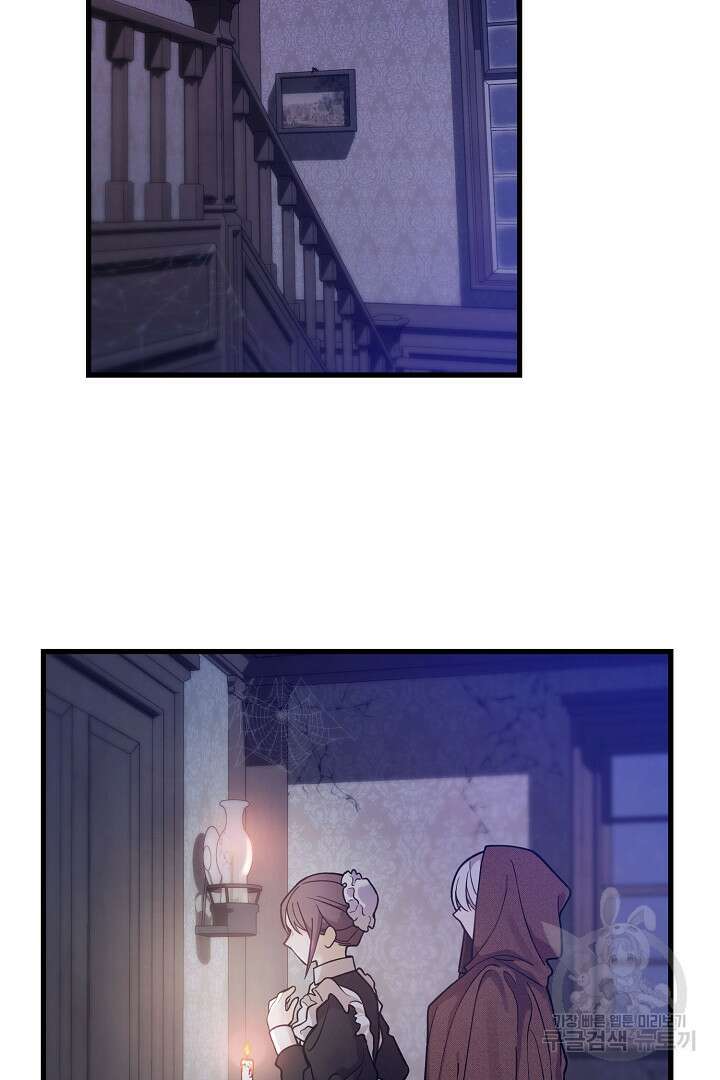가짜는 버려졌다 3화 10