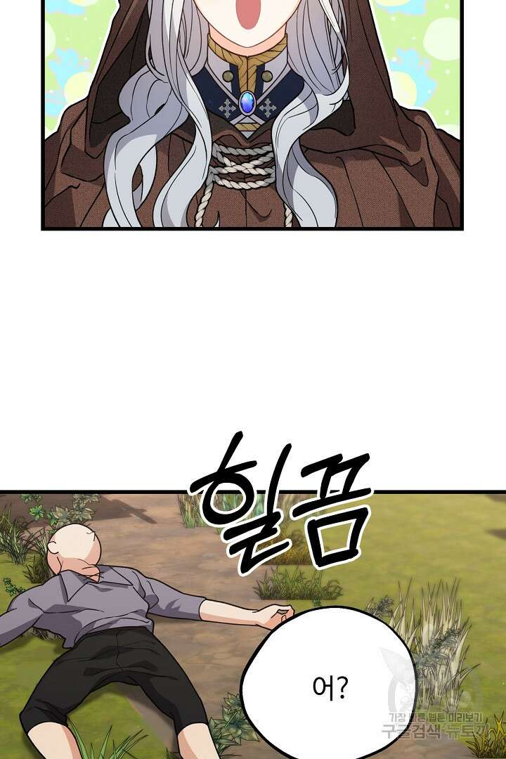 가짜는 버려졌다 11화 3