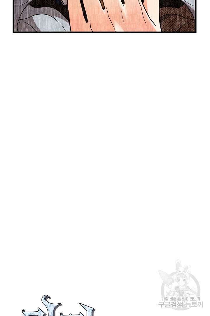 가짜는 버려졌다 11화 6