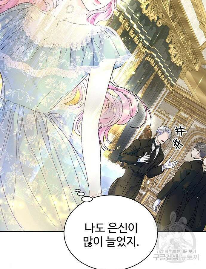 시한부인 줄 알았어요! 54화 4
