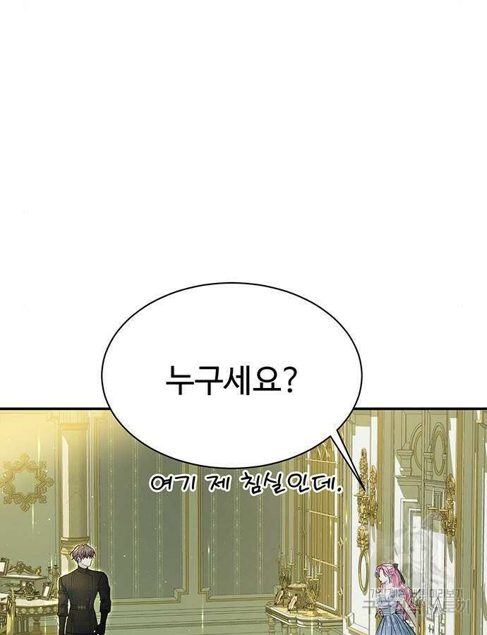 시한부인 줄 알았어요! 54화 8