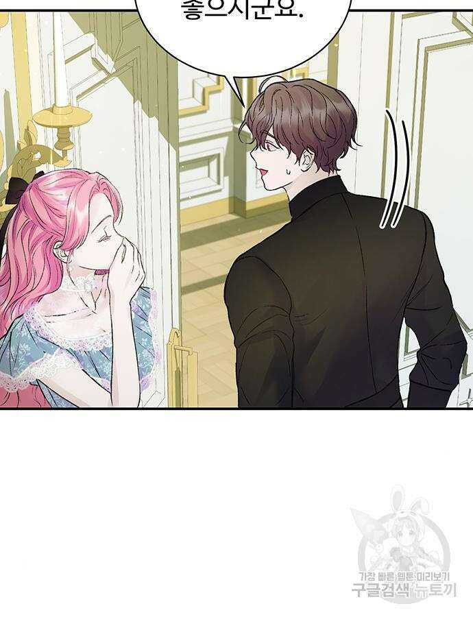 시한부인 줄 알았어요! 54화 18