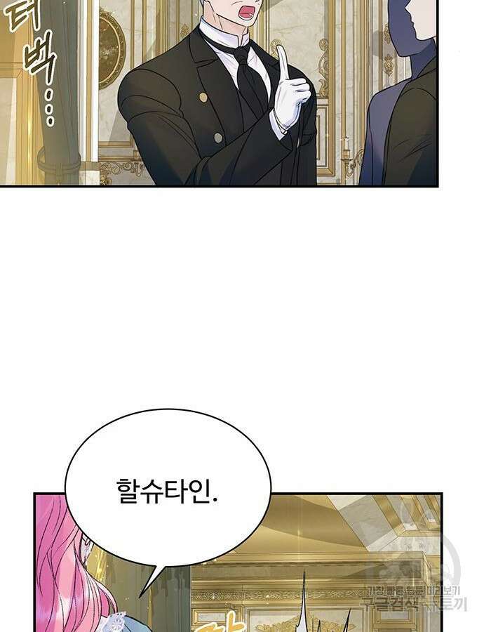 시한부인 줄 알았어요! 54화 24