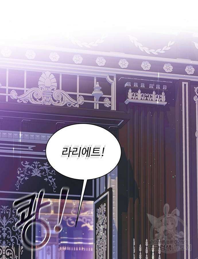 시한부인 줄 알았어요! 54화 32