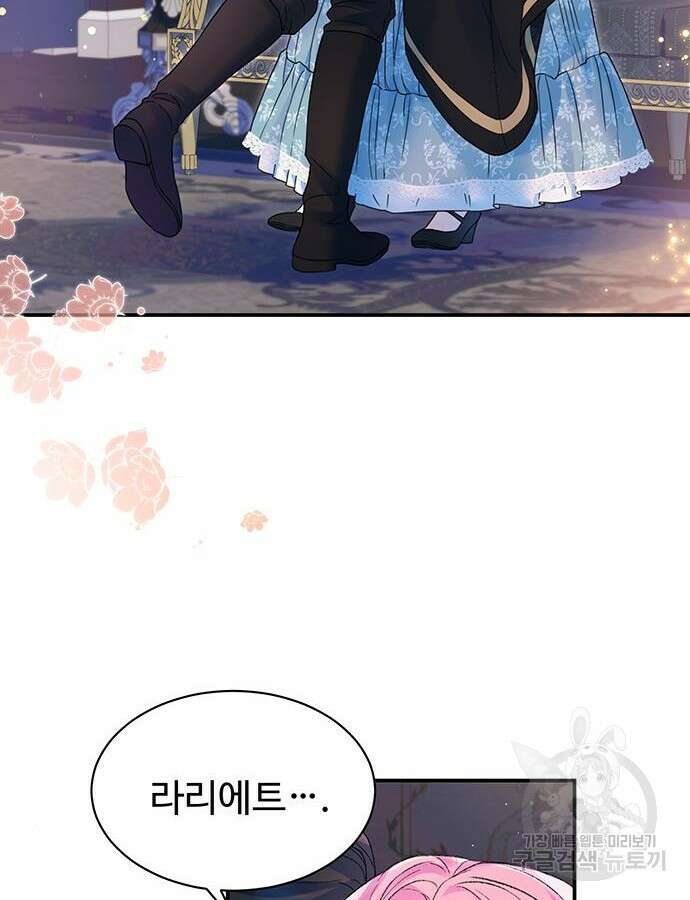 시한부인 줄 알았어요! 54화 35