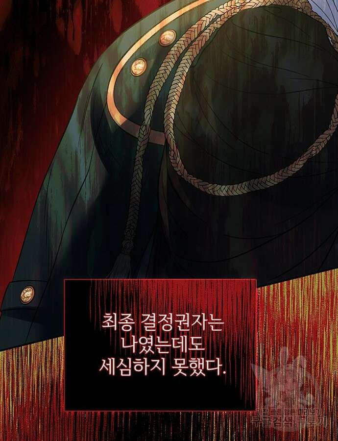 시한부인 줄 알았어요! 54화 38