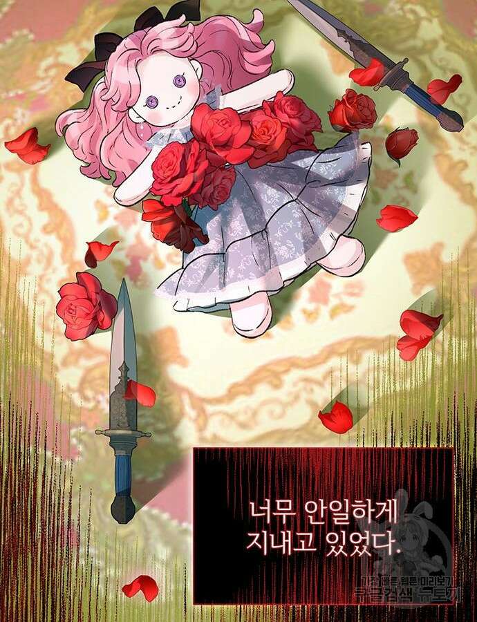 시한부인 줄 알았어요! 54화 40