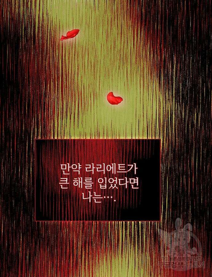 시한부인 줄 알았어요! 54화 41
