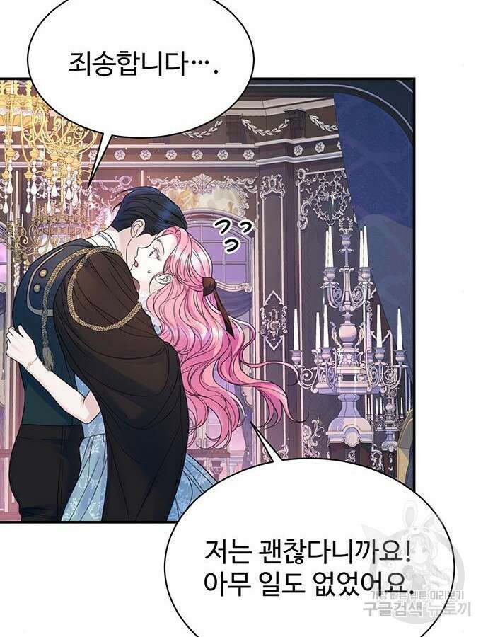 시한부인 줄 알았어요! 54화 46