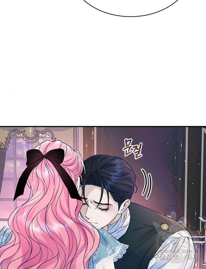 시한부인 줄 알았어요! 54화 47
