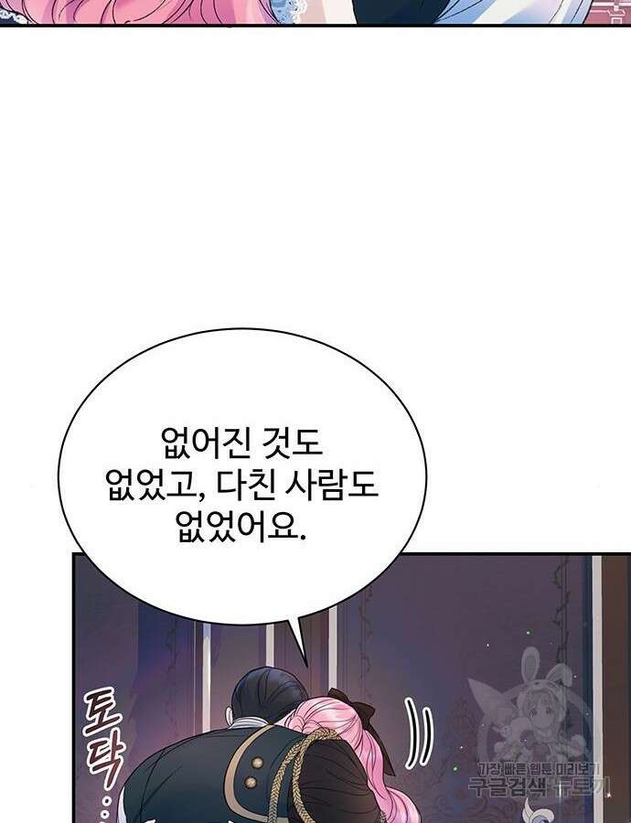 시한부인 줄 알았어요! 54화 48