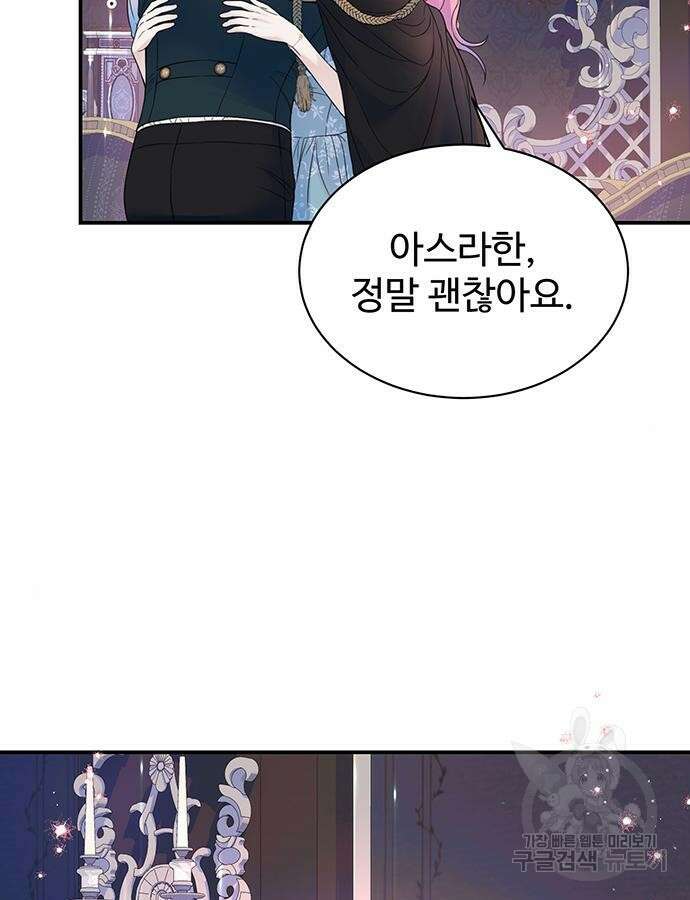 시한부인 줄 알았어요! 54화 49