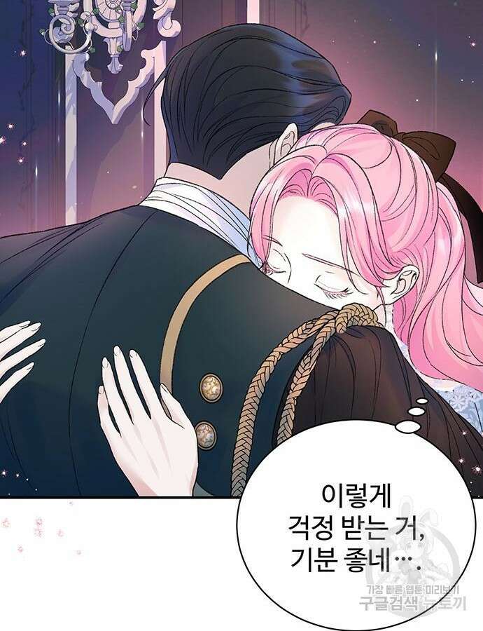 시한부인 줄 알았어요! 54화 50