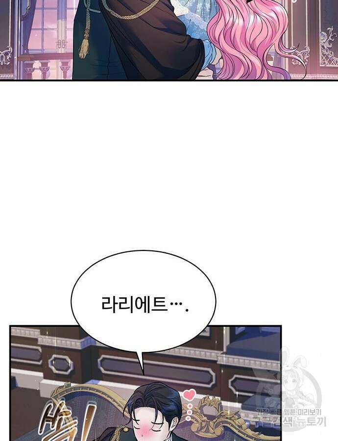 시한부인 줄 알았어요! 54화 55