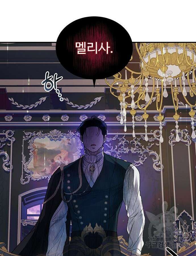 시한부인 줄 알았어요! 54화 59