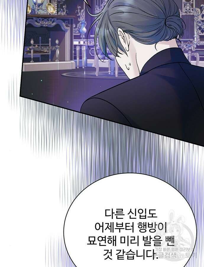시한부인 줄 알았어요! 54화 69