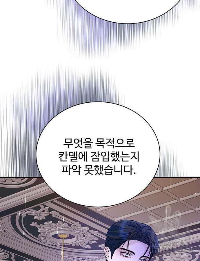 시한부인 줄 알았어요! 54화 70