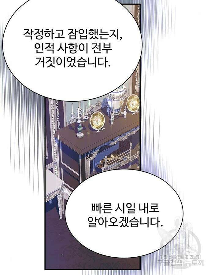 시한부인 줄 알았어요! 54화 72