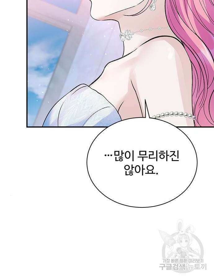 시한부인 줄 알았어요! 54화 90