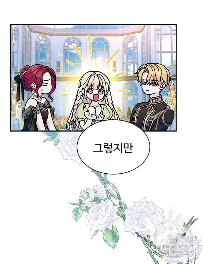 시한부인 줄 알았어요! 54화 91