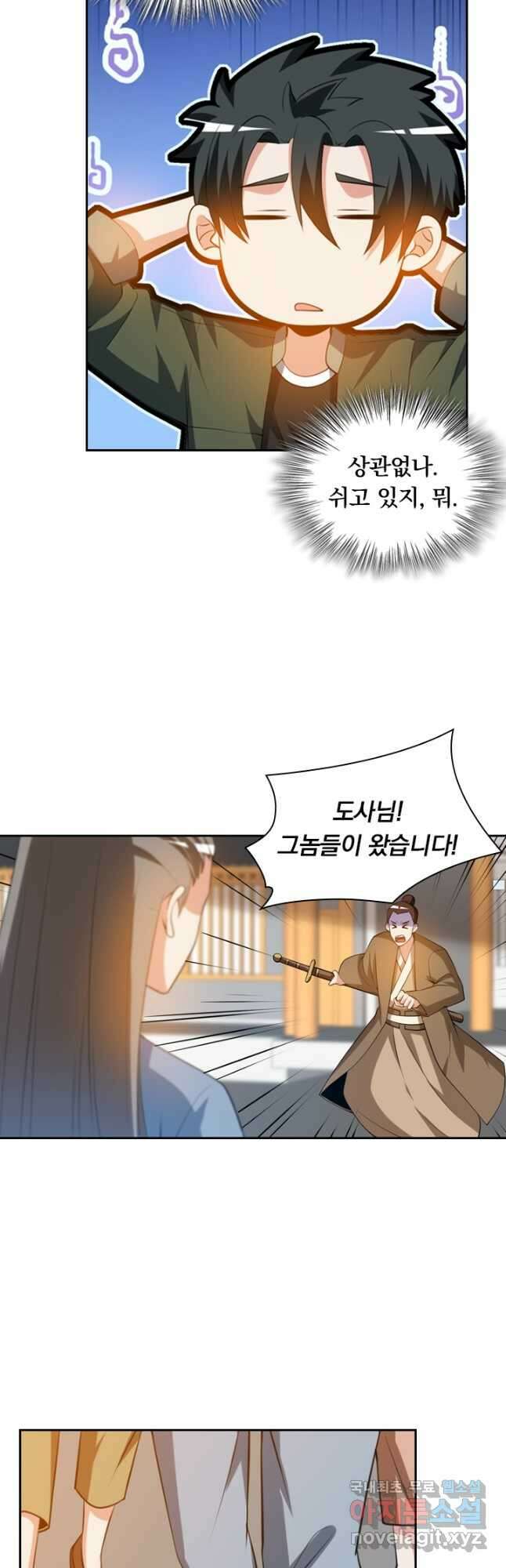 수상한 단톡방 312화 4