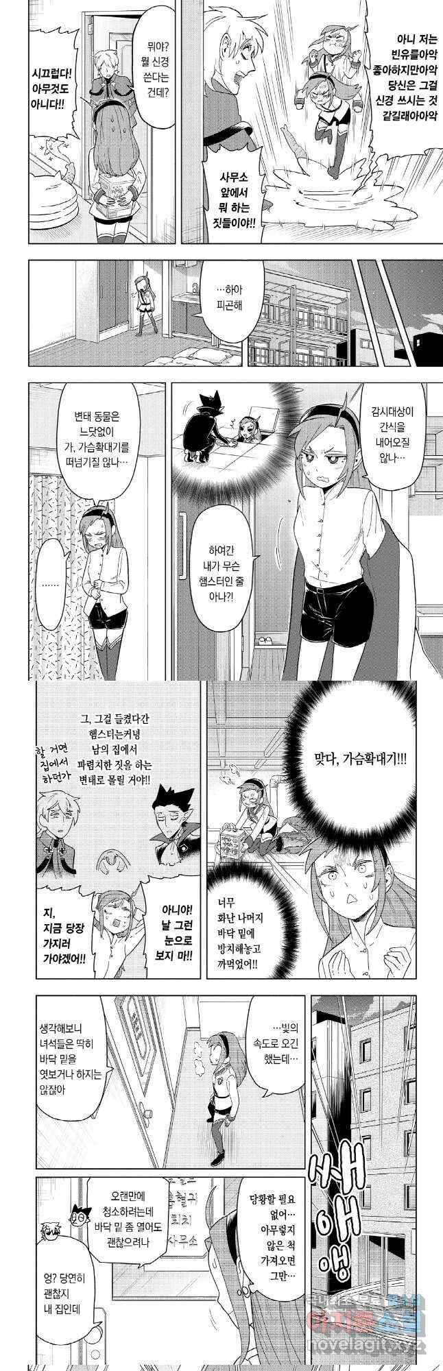 흡혈귀는 툭하면 죽는다 032화 서른한 번째 죽음_거유의 유혹 2