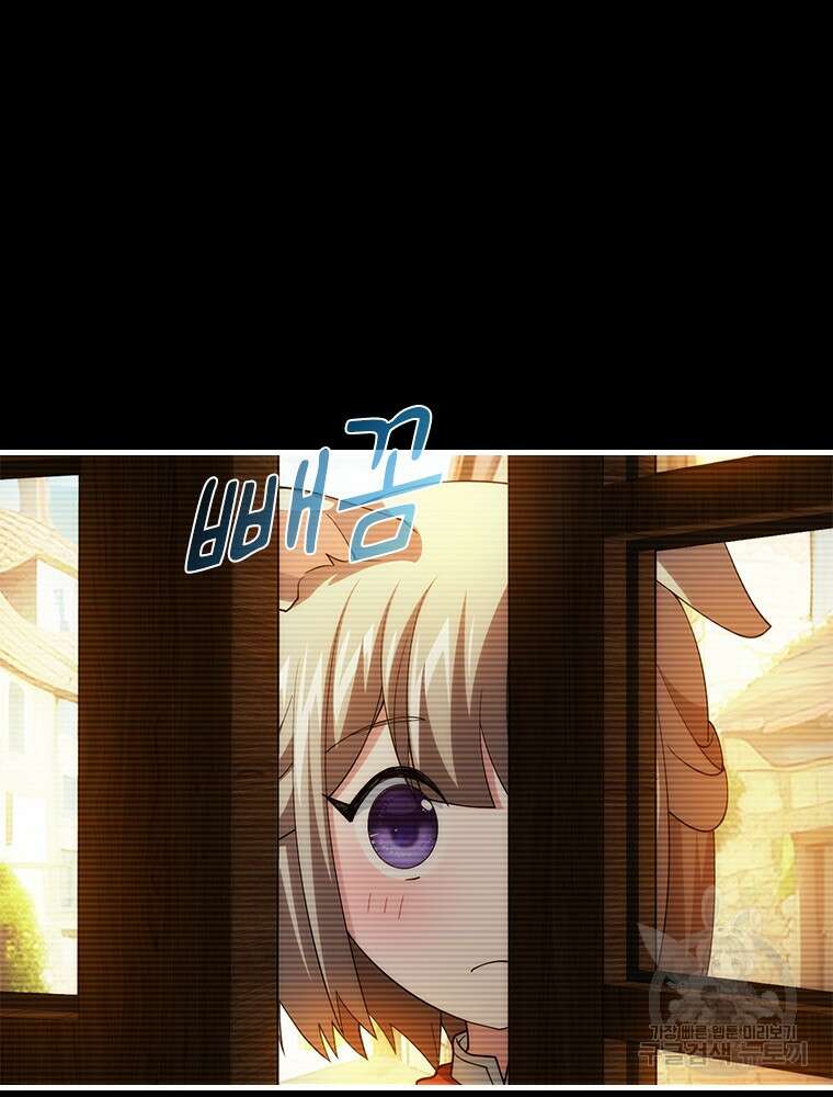 날백수, 스킬 하나로 정점에 서다 21화 14