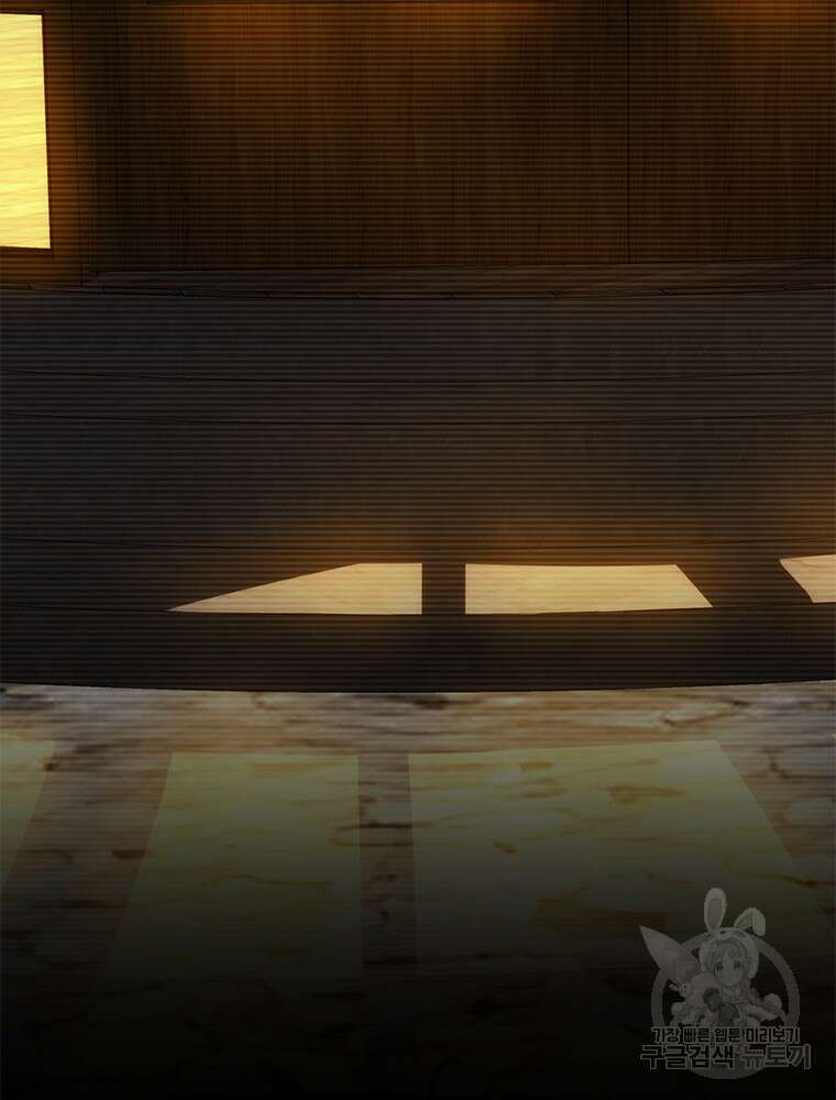 날백수, 스킬 하나로 정점에 서다 21화 22