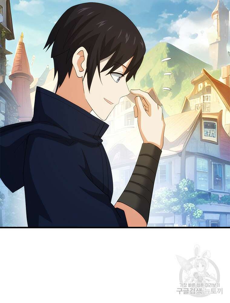 날백수, 스킬 하나로 정점에 서다 21화 98